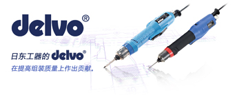 电动螺丝刀 delvo电子书