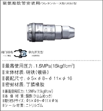 螺帽快速接头200