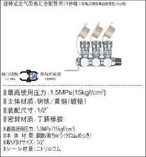 旋转式管道快速接头(RE型)
