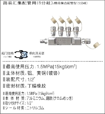 多道快速接头(200L型)
