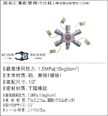 多道快速接头(200S型)