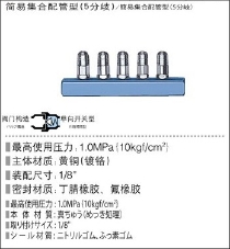 微型管道快速接头