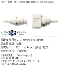 立方型接头