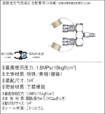 旋转式管道快速接头(RT型)