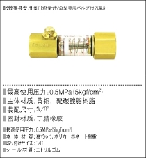 流量计