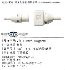 立方形接头