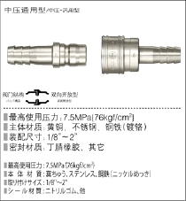 TSP快速接头