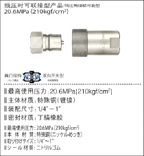 高压HSP快速接头