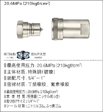 210快速接头