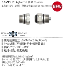 多路快速接头(MALC-SP型)