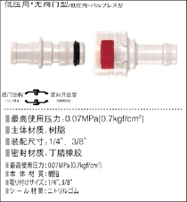 树脂快速接头BC型