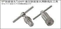 去残压工具
