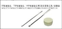 O形环保养备件